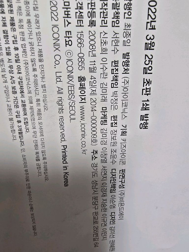 꼬마버스타요책 레스큐세트 등.일괄.--1