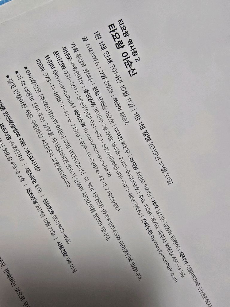 꼬마버스타요책 레스큐세트 등.일괄.--7