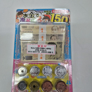 은행놀이 일본 엔화 플라스틱 동전 가짜돈 이미지