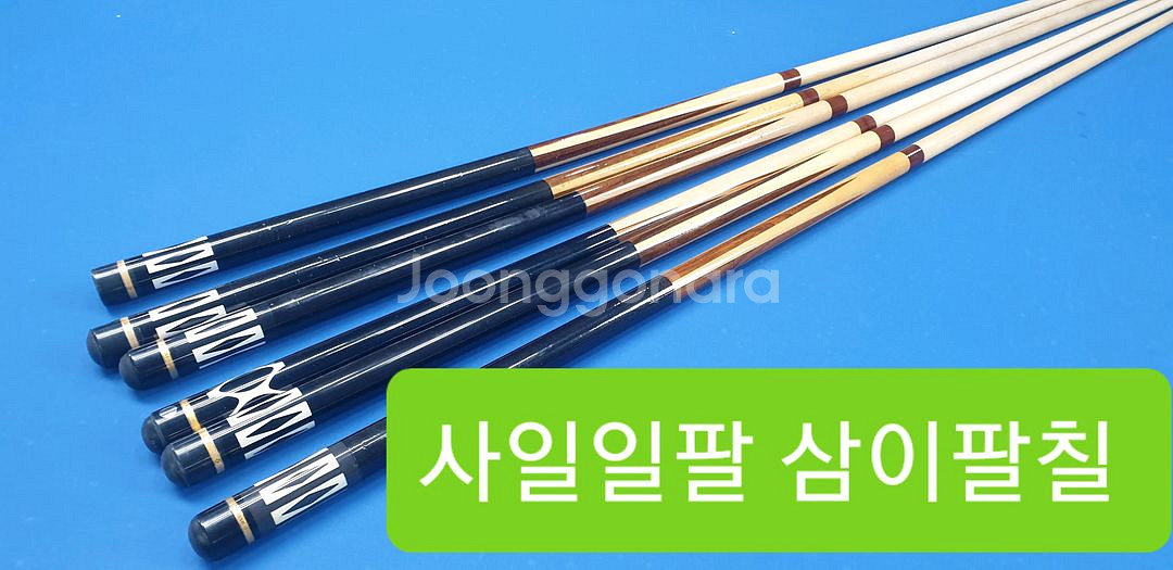 당구큐대 한밭큐 판매합니다--6