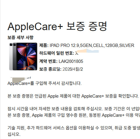 애플 아이패드프로 12.9 5세대 128g 셀룰러 실버 리퍼 미사용/애케플26.4.2--3