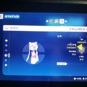 포켓몬스터 ZA 레전즈 이로치 우두머리 우두로치 눈여아