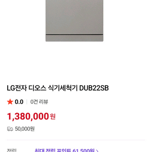 급매 LG 디오스 식기세척기 판매 합니다