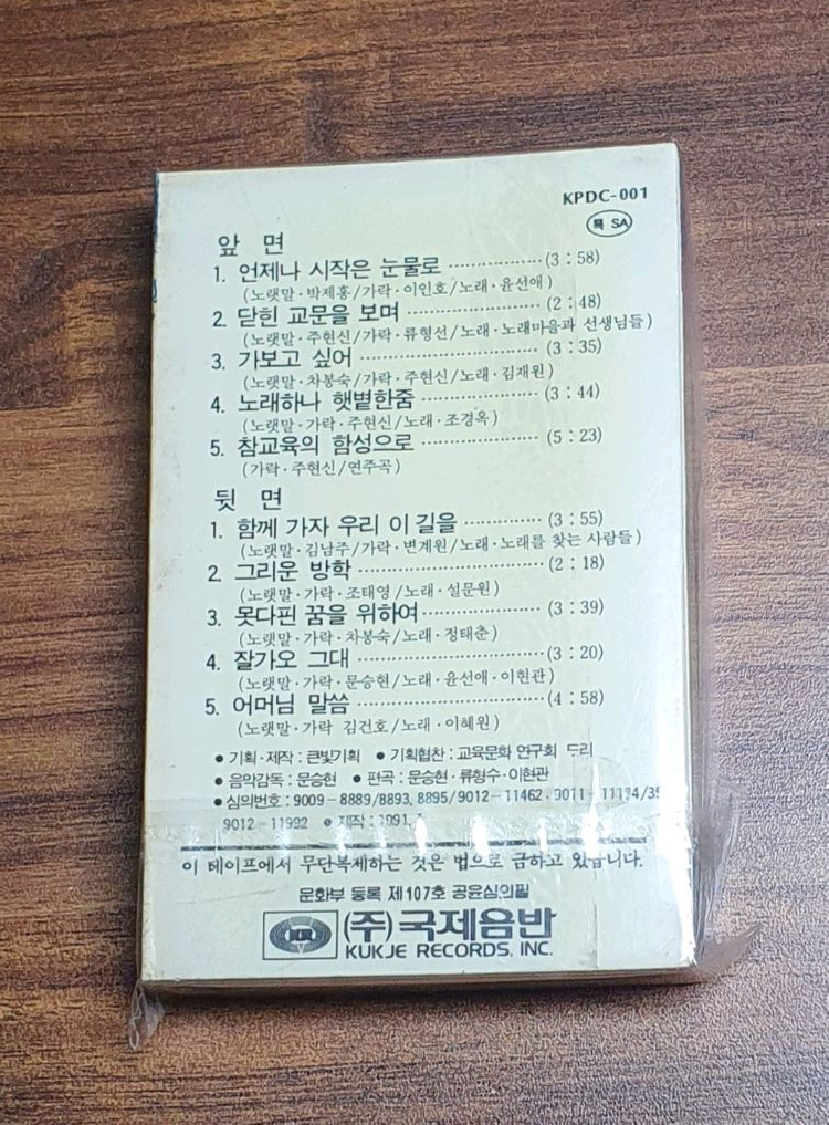 아침을 여는 노래 카세트 테이프-->가격인하--1