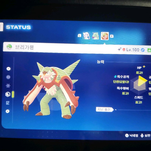 포켓몬스터 ZA 레전즈 이로치 우두머리 우두로치 브리가론