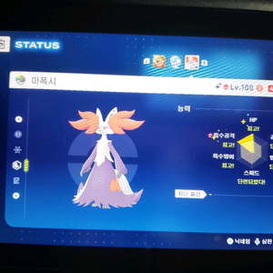 포켓몬스터 ZA 레전즈 이로치 우두머리 우두로치 마폭시