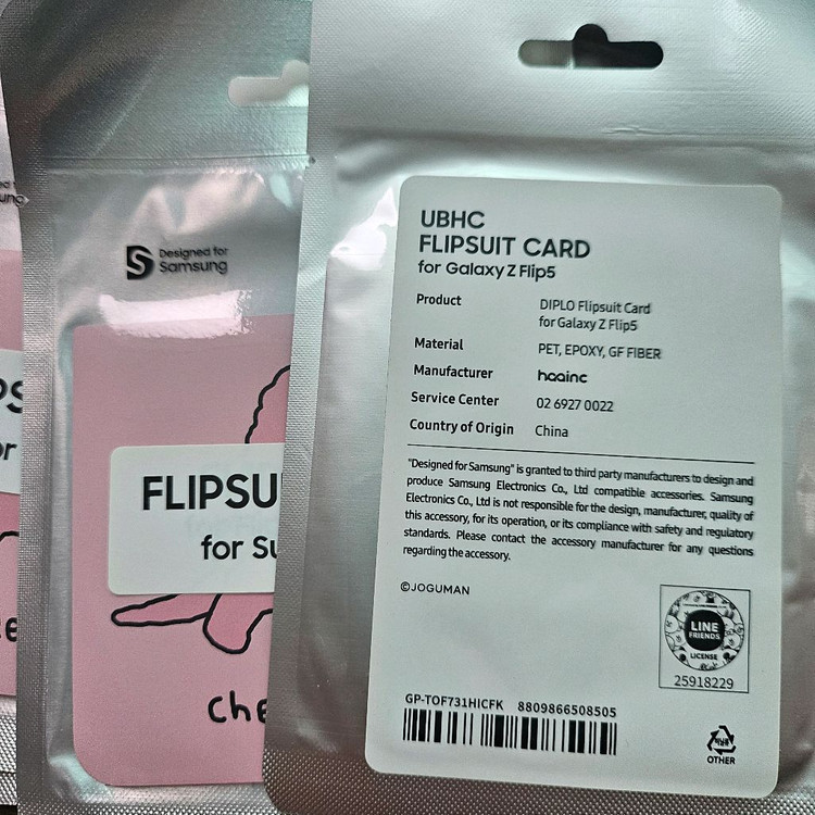 갤럭시Z플립5 조구만 플립수트 카드 케이스 이미지
