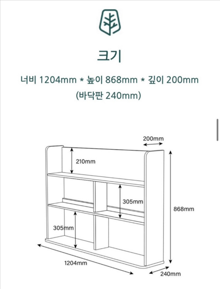 폴반 리클리그 교구장 낮은책장 선반장 이미지