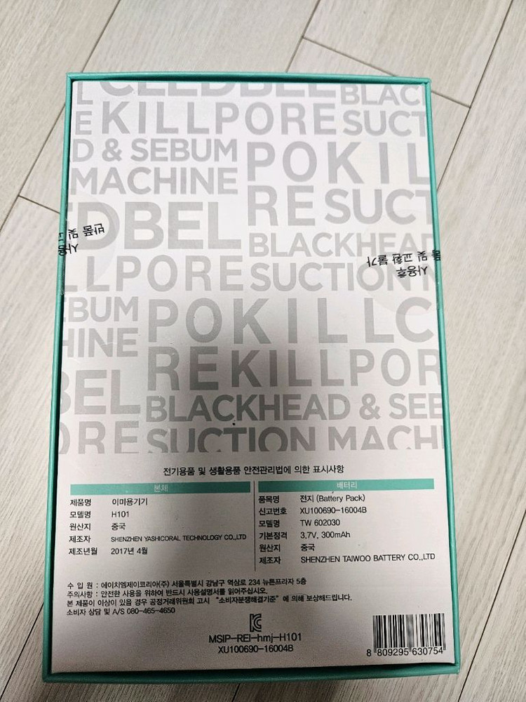 [미사용] 클레드벨 킬포어 모공관리기 H101 피지·블랙헤드 흡입기--2