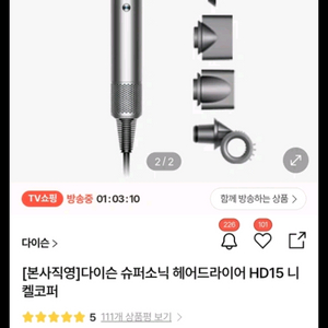 다이슨 슈퍼소닉 HD15 미개봉새제품