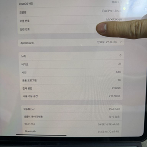 아이패드 프로 13인치 셀룰러 애케플 매직키보드