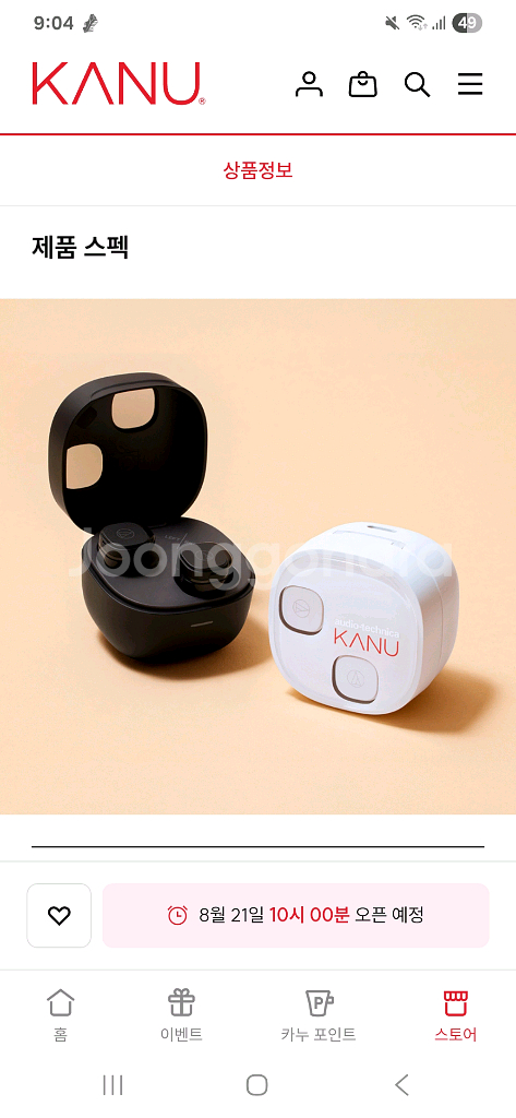 오디오테크니카x카누 블루투스 무선이어폰 (화이트)--0