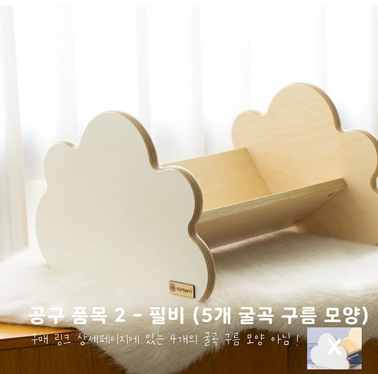 폴반 원목 유아 책꽂이 3가지 이미지