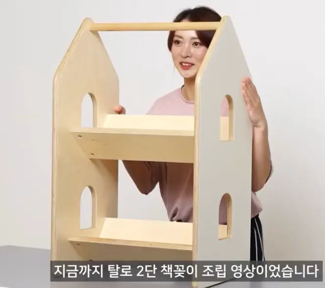 폴반 원목 유아 책꽂이 3가지 이미지