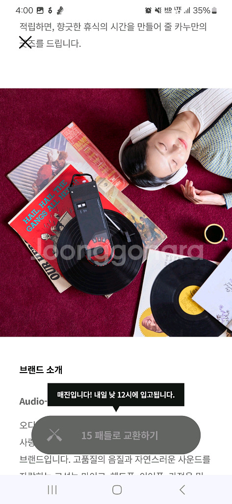 카누 X 오디오테크니카 LP플레이어 (휴대용 무선 블루투스 턴테이블)--1