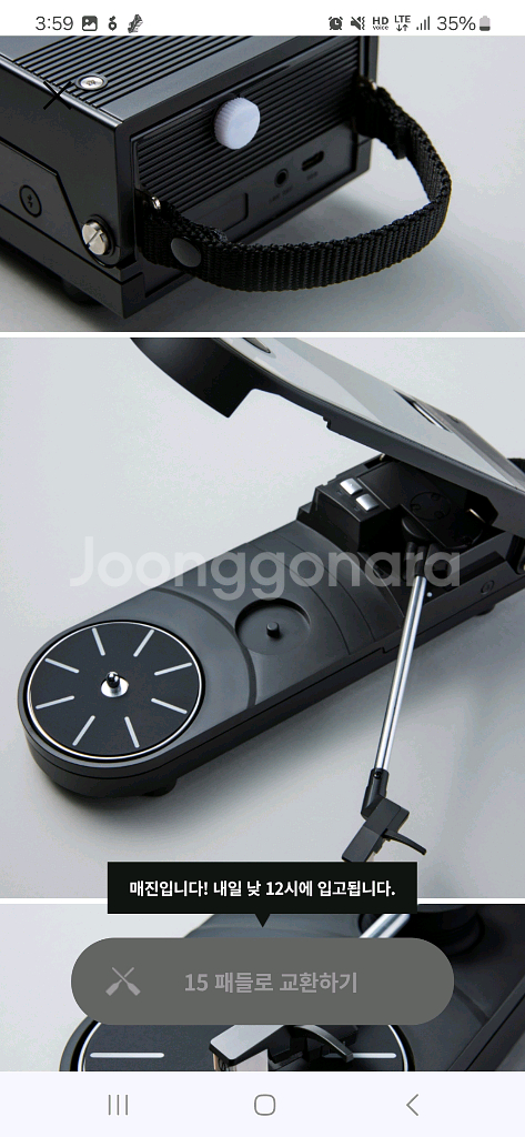 카누 X 오디오테크니카 LP플레이어 (휴대용 무선 블루투스 턴테이블)--2