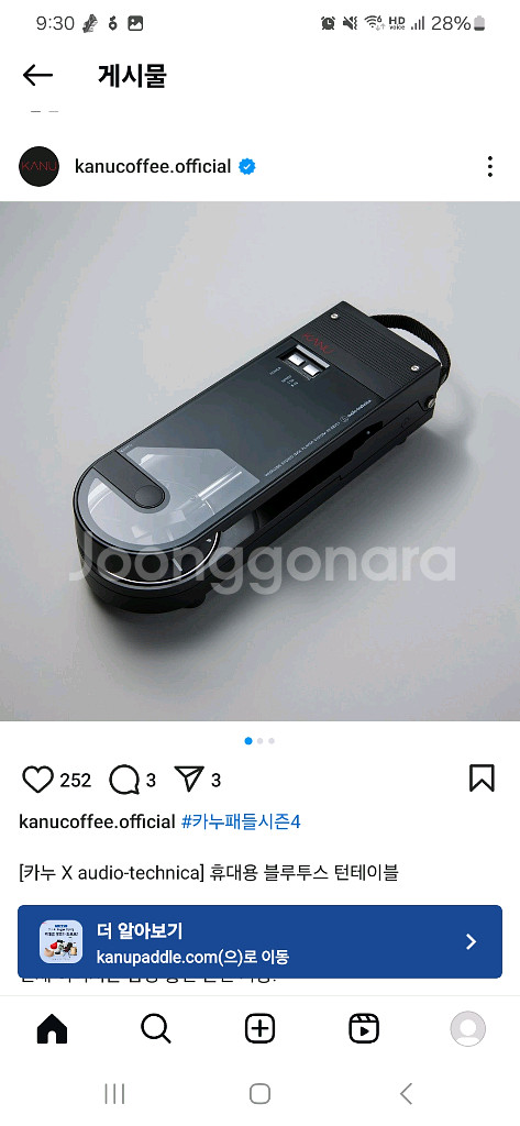 카누 X 오디오테크니카 LP플레이어 (휴대용 무선 블루투스 턴테이블)--4