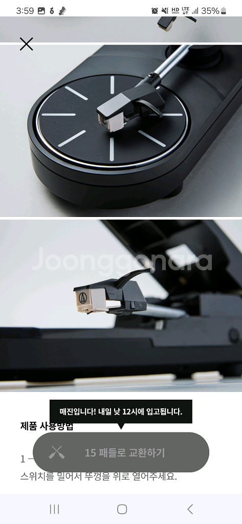 카누 X 오디오테크니카 LP플레이어 (휴대용 무선 블루투스 턴테이블)--5