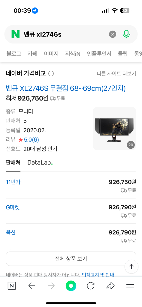 i7-9700K GTX1660Ti 게이밍 PC 와 밴큐 게이밍 모니터 이미지