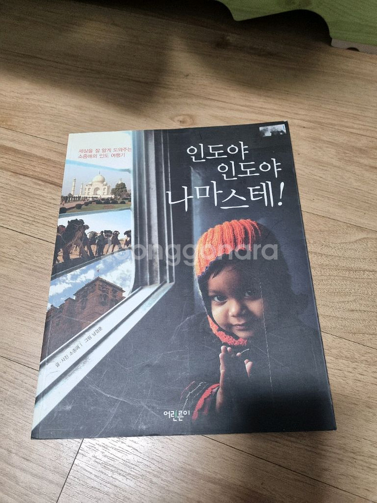 인도 여행 에세이 도서--0