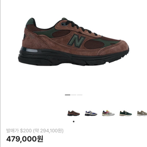 에메레온도르 콜라보 뉴발란스 993 브라운