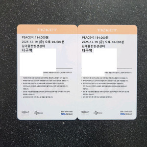 [정가이하] 임영웅 광주콘서트 통로쪽 2연석