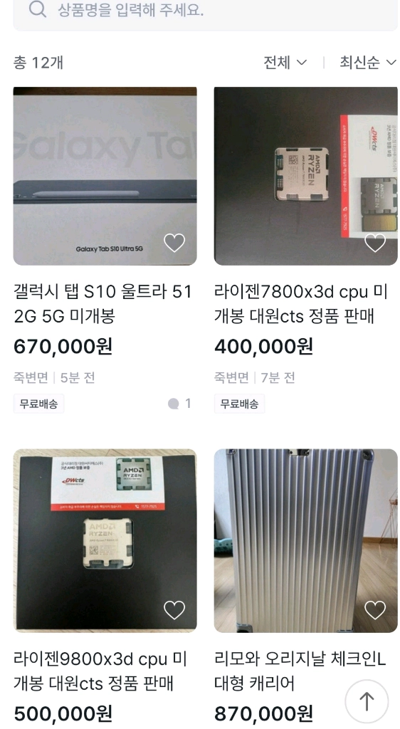 사기주의 7800x3d 9950x3d 7950x3d 5950x 이미지