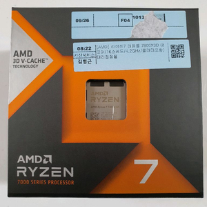 라이젠 7800x3d
