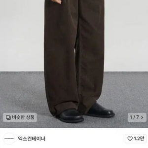 엑스컨테이너 코듀로이팬츠 M 이미지
