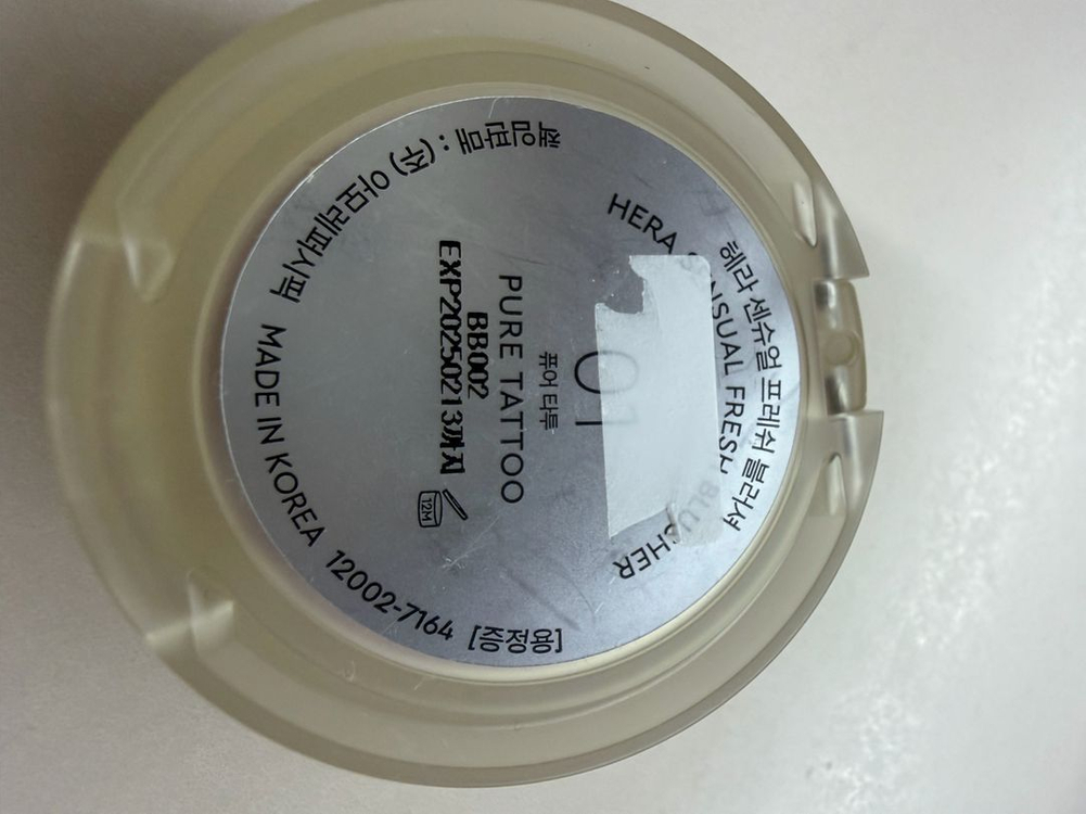 헤라 싱글 블러셔 01 퓨어 타투--1