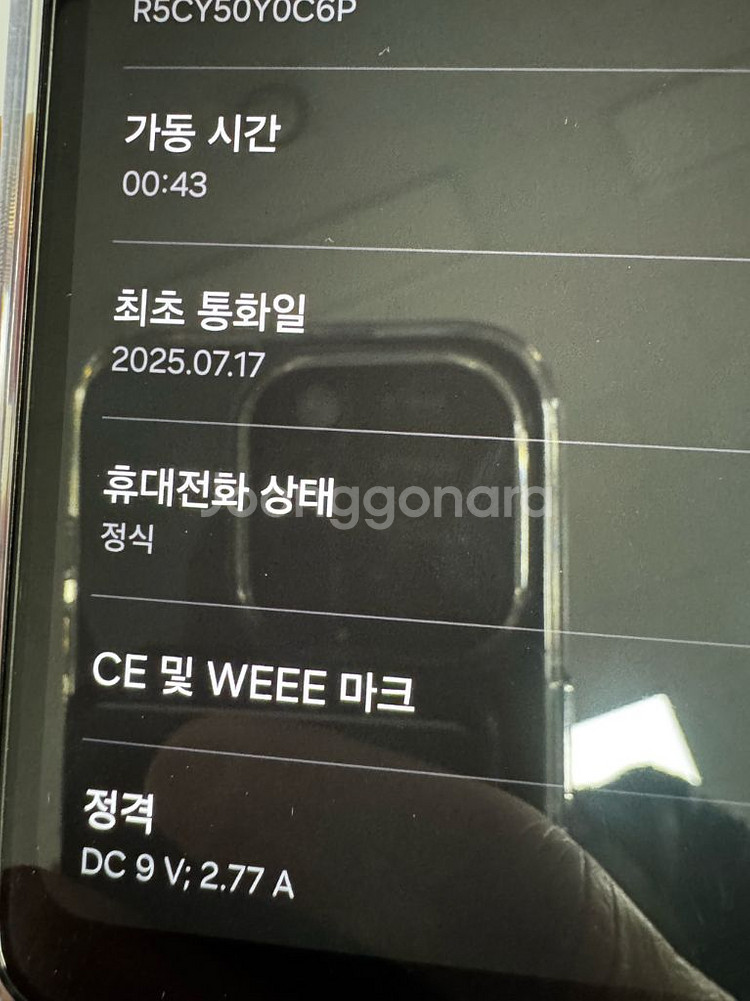 갤럭시s25엣지 512기가 자급제 대전--8