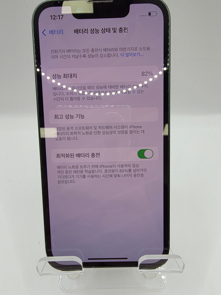 ◆특가◆ 아이폰13미니 128GB 그린 배효82%--7