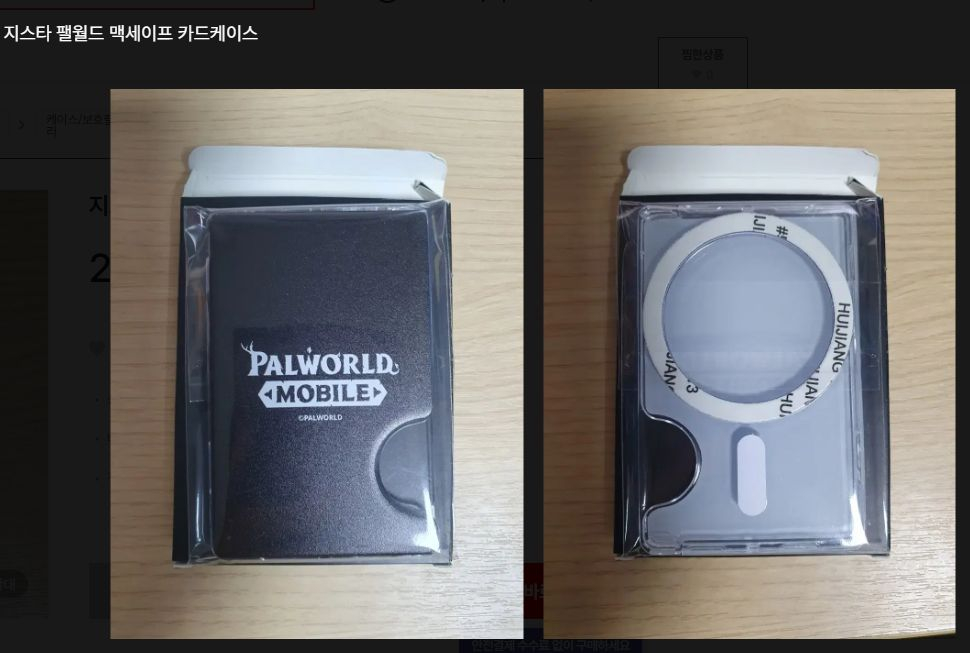 지스타 팰월드 모바일 굿즈 모음 미개봉 이미지