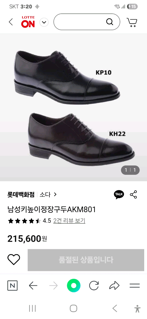 소다 남성 옥스포드 AKM801키높이 구두 250(255) 이미지