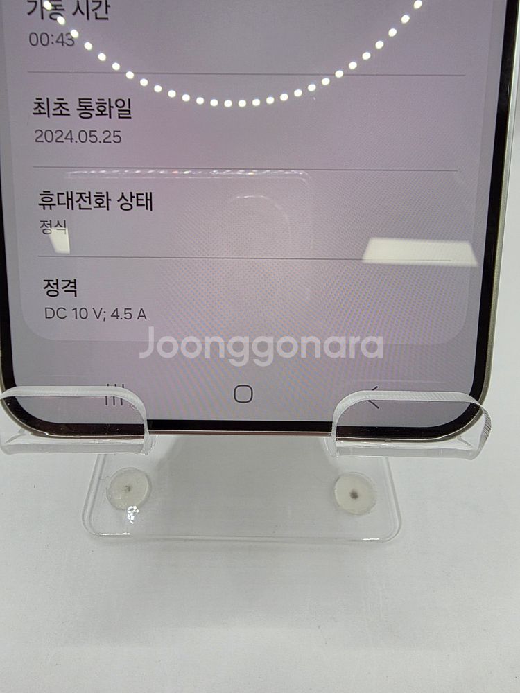 ◆특가◆ 갤럭시S24플러스 256GB 실버 SSS급--8