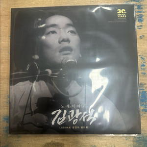 김광석 노래이야기 LP 미개봉 이미지