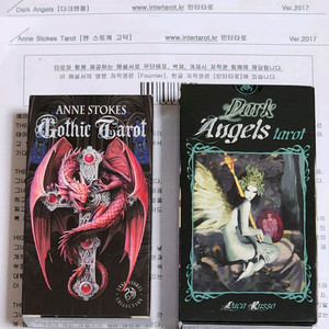 1월 할인 - 앤 스토케 고딕, 다크엔젤 타로카드 판매
