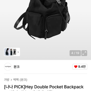 가격내림!!분크 Hey Double Pocket 백팩 M