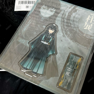 귀멸의 칼날 하시라전 무이치로 아크릴 스탠드 정면 기둥전 무이치로 아크릴 이미지