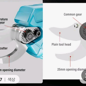 무선 전지 가위 새상품 이미지