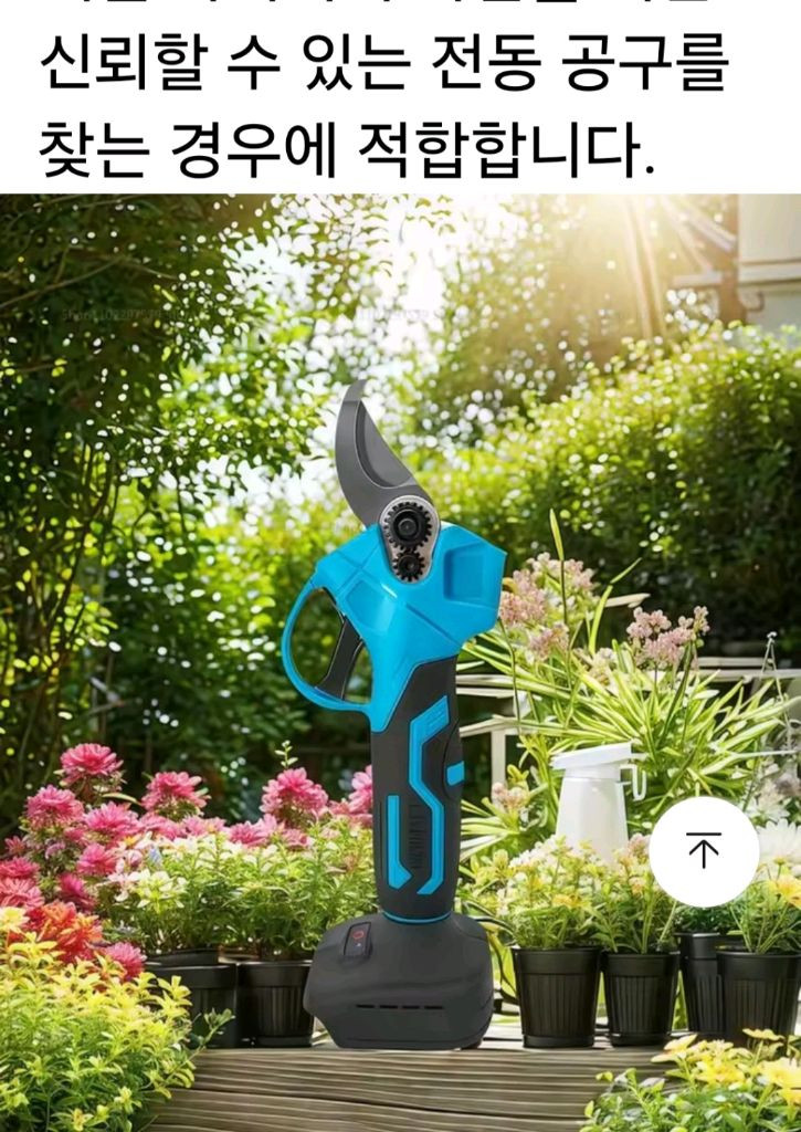무선 전지 가위 새상품 이미지