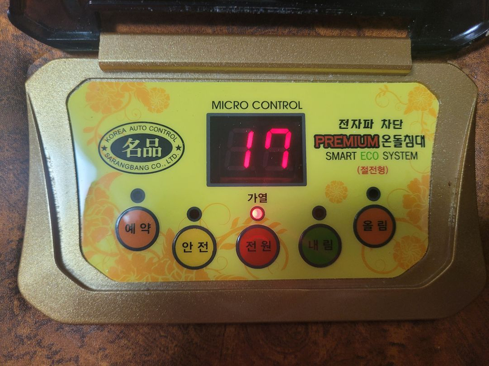 명품 프리미엄 흙소파겸 온돌침대(가격내림) 이미지