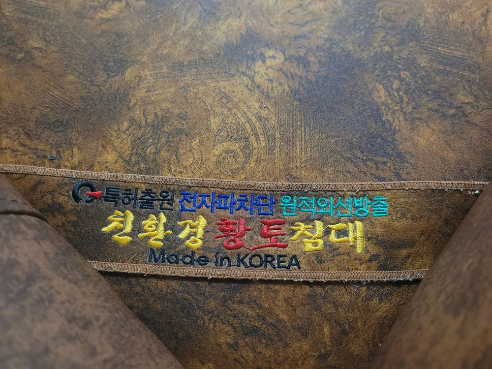 명품 프리미엄 흙소파겸 온돌침대(가격내림) 이미지