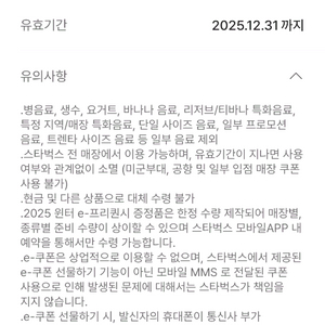 스벅 프리퀀시 완성본