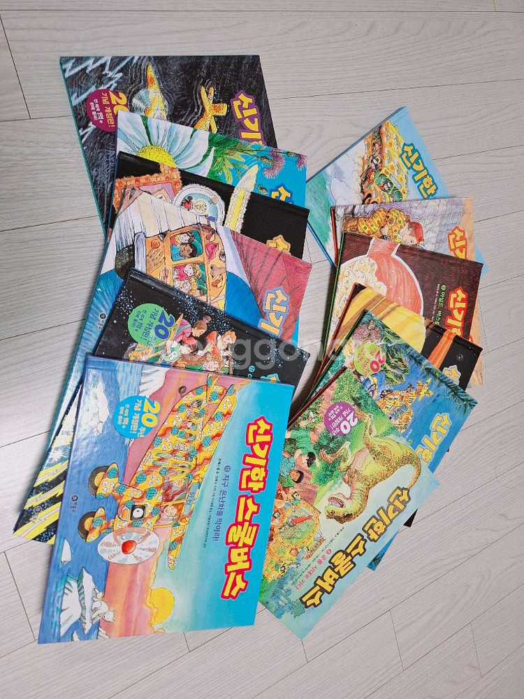 신기한 스쿨버스 12권--0