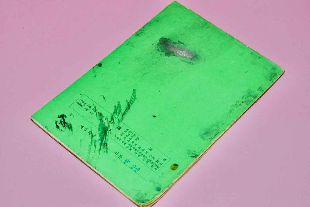 서예5 옛날 국민학교 교과서 수집 고서 책 골동품 레트로 이미지