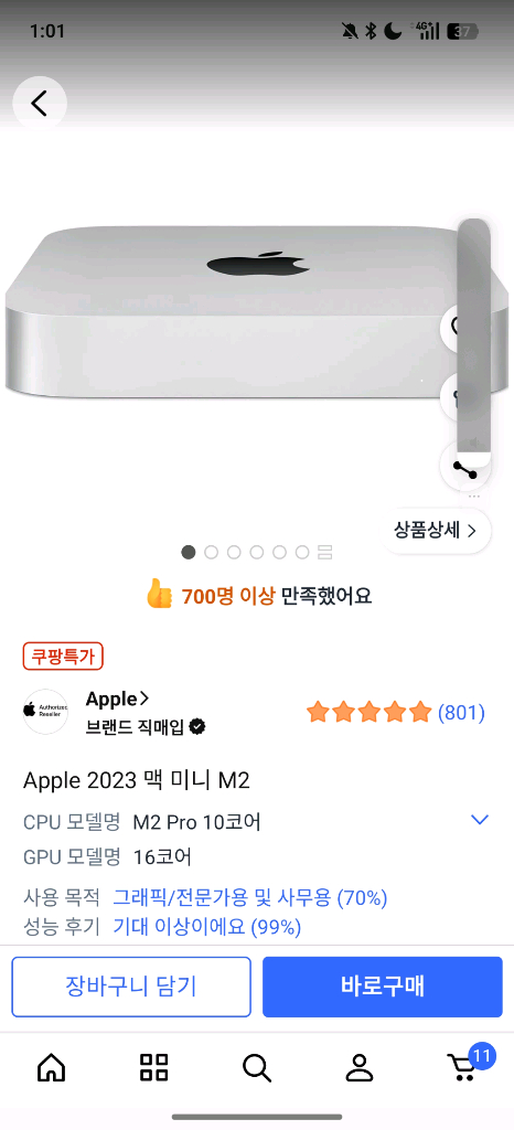 맥 미니 M2 Pro 판매합니다. 이미지