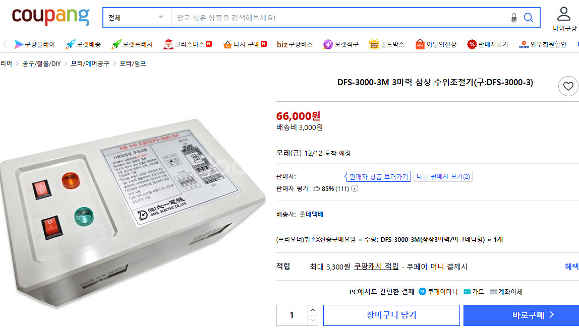 #자동 수위조절기#대일전기#DFS-3000-3#3마력 삼상#수위제어#수위조절기# 2대팝니다#DFS3000-3#--2