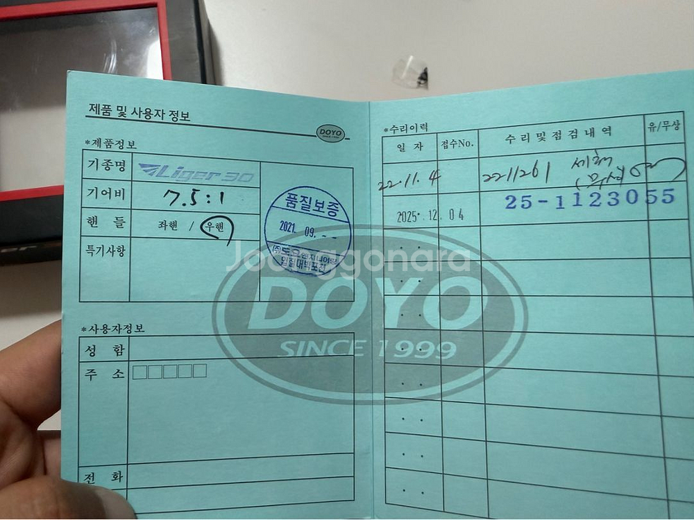 도요 라이거30 7점대 우핸 보조스풀 포함 판매--1