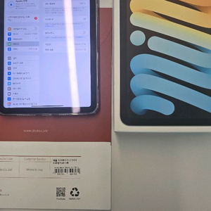 아이패드 미니7 블루 256 와이파이 +애플케어 팝니다